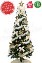 クリスマスツリーセット 180cm LED アイボリー&ゴールド ツリーセット 北欧 おしゃれ セットツリー