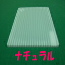 プラダンシート 910X910 【ナチュラル】 2