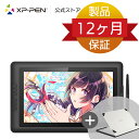 「windows専用ペイントソフトopencanvas無料ゲット」XP-Pen ペンタブ 液晶ペンタブレット 15.6インチ 調整可能スタンド