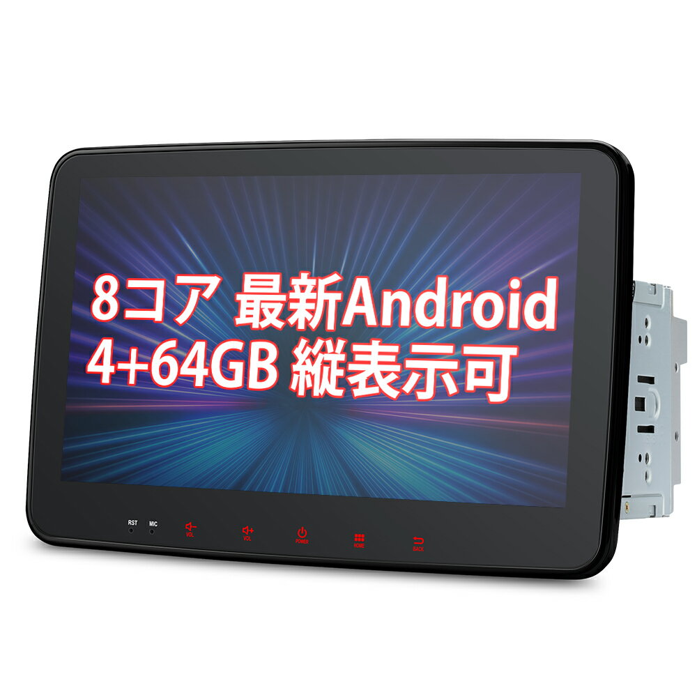 カーナビ 2DIN Android13 回転可 縦表示可 QLED 1280*720高画質 10.1インチ IPS大画面 8コア 4GB+64GB XTRONS 一体型 カーオーディオ 4G通信 SIM対応 iPhone Carplay Android auto対応 Bluetooth マルチウインドウ（TX121L）