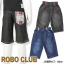 男の子 ハーフパンツ ライト デニム チェック柄 子供服 小学生 130cm 140cm 150ccm 160cm ブラック 黒 青 ブルー 子供用 ハーフデニム 半ズボン パンツ ズボン