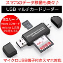 SD J[h[_[ USB ϊ [J[h[_[MicroSD OTG android AhCh X}z ^ubg   T50-23