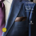 シルクチーフ 国産 Y&TAILOR オリジナル ブランド おしゃれ ビジネス プレゼント パーティー 27匁