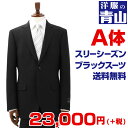 スリーシーズン用 ブ...