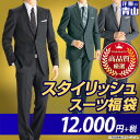 春夏物 スタイリッシュ 限定 福袋 訳あり アウトレット ス...