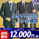 春夏物 スタイリッシュ 限定 福袋 訳あり アウトレット ス...