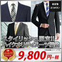 春夏物 スタイリッシュ限定 福袋 ノータック アウトレット 細身 シングル スーツ 2つボタン メンズ ビジネススーツ スリム メンズスーツ 春夏