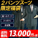 【500円クーポン配布中】洋服の青山 春夏 ツーパンツ スタ...