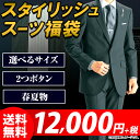 【500円クーポン配布中】洋服の青山 春夏 スリムスーツ スタイリッシュ限定 アウトレットスーツ福袋...