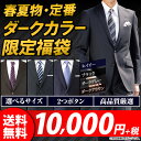 【500円クーポン配布中】洋服の青山 春夏 ダークカラー限定...