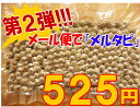 ¥Ö¥é¥Ã¥¯¥¿¥Ô¥ª¥«250g¥á¡¼¥ëÊØÂбþ¾¾¦ÉÊ¤ÈÆ±º²Ä(¹ç·×2¸Ä¤Þ¤Ç)¡¢Âå°úÉԲġڤª¤¦¤ÁÃæ²Ú¡Û¡ÚRCP¡Û