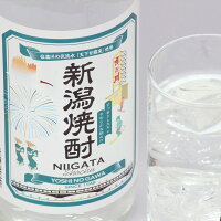 吉乃川	新潟焼酎 アイテム口コミ第1位