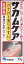 【第3類医薬品】サカムケア