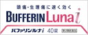 【第(2)類医薬品】バファリン ルナi 40錠 ライオン