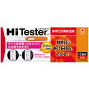 【第1類医薬品】ハイテスターH(10回用) 武田薬品工業 排卵日予測検査薬●当店薬剤師からのメールにご返信(承諾作業完了)後の発送●