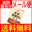 【第2類医薬品】樋屋奇応丸 銀粒 110粒 樋屋製薬【メール便送料無料】