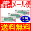 【3個セット】【第2類医薬品】アクネペールジェルLC 13g【メール便送料無料/3個セット】