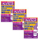 【3個セット】【第2類医薬品】アレジフェンス 5m