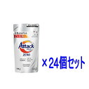 【24個セット/ケース販売】花王アタックZERO(ゼロ) レギュラー つめかえ用 360g×24個【小型宅配便】