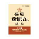 【3個セット】【第2類医薬品】樋屋奇応丸 銀粒 110粒 樋屋製薬【メール便送料無料/3個セット】