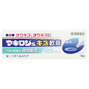 【第3類医薬品】マキロンS キズ軟膏 10g [マ
