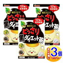 【3個セット】山本漢方 どっさり黒ダイエット茶 5g×28包【小型宅配便】