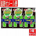 【3個セット】小林製薬 ブレスケア ストロングミント つめ替え用(50粒X2パック)【メール便送料無料/3個セット】