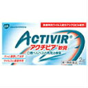【第1類医薬品】アクチビア軟膏 2g 口唇ヘルペス)●当店薬剤師からのメールにご返信(承諾作業完了)後の発送●