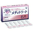 【第1類医薬品】メディトリート 膣坐剤 6個 大正製薬 腟カンジダの再発治療薬)/sa●当店薬剤師からのメールにご返信(承諾作業完了)後の発送●