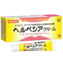 【第1類医薬品】ヘルペシアクリーム 2g 大正製薬)●当店薬剤師からのメールにご返信(承諾作業完了)後の発送●