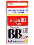 【第3類医薬品】チョコラBBピュア 80錠