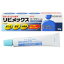 【第(2)類医薬品】リビメックスコーワ クリーム 10g