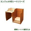 【注目!】エンジェルNSシリーズ標準シート着替え台
