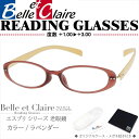 Belle et Claire(ベルエクレール) リーディンググラス 老眼鏡 エスプリ・オーバル ラベンダー 度数：＋1.00〜＋3.00 9401