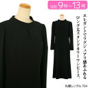 【レンタル】トールサイズ ロング丈 華奢 喪服 レンタル 礼...