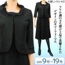 【レンタル】【女性礼服402】【夏用 礼服 レンタル】レディース ブラックフォーマル レンタル 9号 11号 13号 15号 17号 19号【喪服 夏用】【サマ...