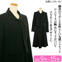 【レンタル】喪服 レンタル 礼服 レンタル〔116〕喪服 レ...