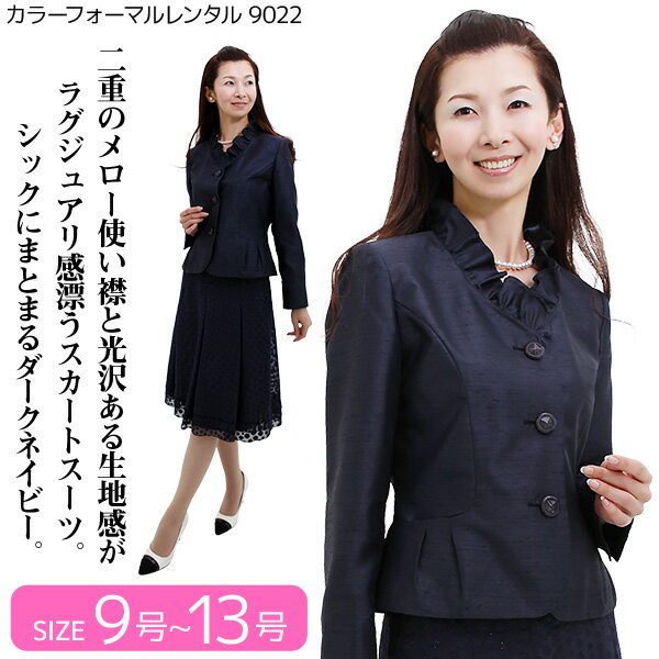 レディース スーツ レンタル 入学式 ママ 大人〔