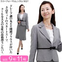 レディース スーツ レンタル 入学式 ママ 大人〔
