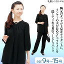 【レンタル】【女性礼服416】【夏用 礼服 レンタル】パンツ...