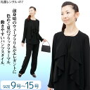 【レンタル】【女性礼服417】【夏用 礼服 レンタル】パンツ...