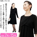 【レンタル】喪服 レンタル 礼服 レンタル〔120〕喪服 レ...
