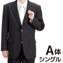 【レンタル】当日発送 礼服 レンタル 喪服 レンタル スーツ[A体]礼服 メンズ スーツ A