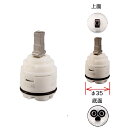 KVK 旧MYM水栓金具(適応品番 : FB237/FB244など)用シングルレバーコンパクトカートリッジ KPS027H-C