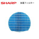 【送料無料】シャープ(SHARP) 加湿...