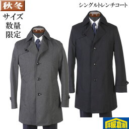 シングルトレンチ コート <strong>メンズ</strong>【M/L/ABLサイズ】織り柄 <strong>ライナー</strong>付き ビジネスコートSG-S SG-M SG-X 8000 GC29025-k53--end-