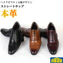 RD001-25.0/25.5/26.0/26.5/27.0/27.5cm本革ビジネスシューズストレートチップ・スワールモカ・スリッポン