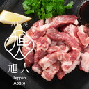 旭人特製ポークのチャップ焼き140g 米谷産業プロデュースの鉄板焼屋「鉄板 旭人」のお肉がご自宅でお召し上がり頂けます♪味付け不要商品です。