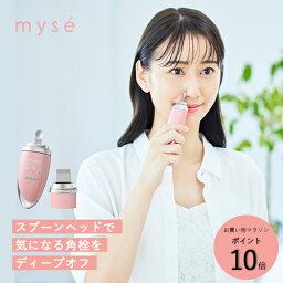 【P10倍★4/27 9___59まで】ピーリング 超音波 美顔器 【ヤーマン公式】《ミーゼ ディープスキンクリア MS43P》ピンク｜フェイスケア スキンケア <strong>ウォーターピーリング</strong> イオン導出 イオン導入 <strong>防水</strong> コードレス お風呂 毛穴 角質 角栓 小鼻 プレゼント ギフト 女性