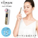 【15%ポイントバック】【ヤーマン公式】...